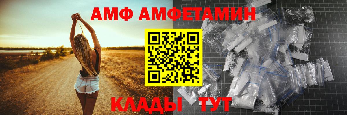 АМФЕТАМИН  Amphetamine Premium  Вход с VPN  Ливны  Amphetamine 