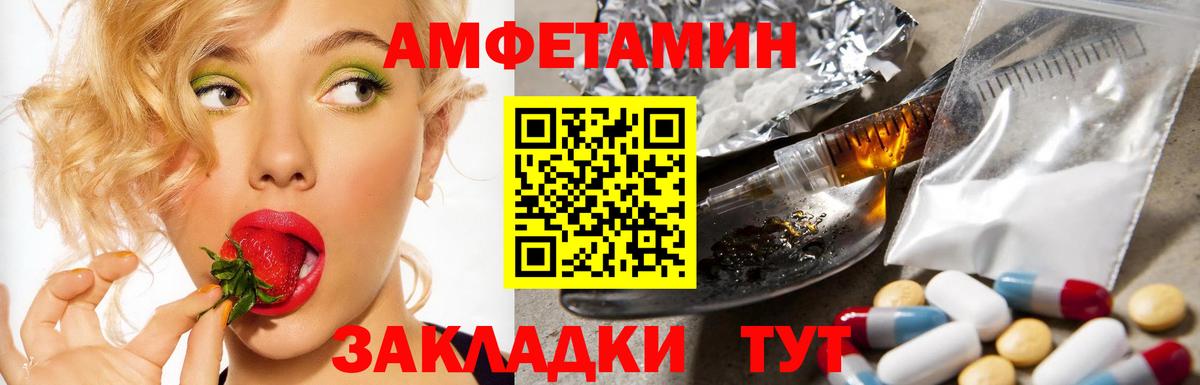 Amphetamine Розовый Ливны