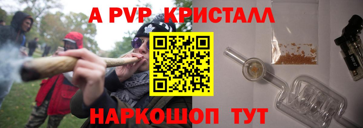 Альфа ПВП VHQ Ливны