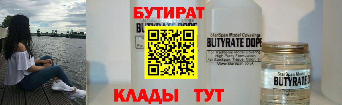 БУТИРАТ оксана  Вход с VPN  Ливны 
