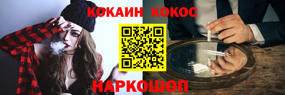 Ливны  COCAIN Боливия  COCAIN VHQ  КОКАИН  Вход с VPN 