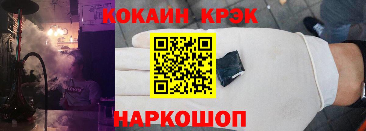  КОКАИН Ливны