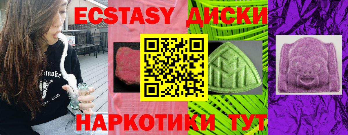 Экстази Punisher  Ecstasy  Ливны  Вход с VPN  ЭКСТАЗИ таблы 
