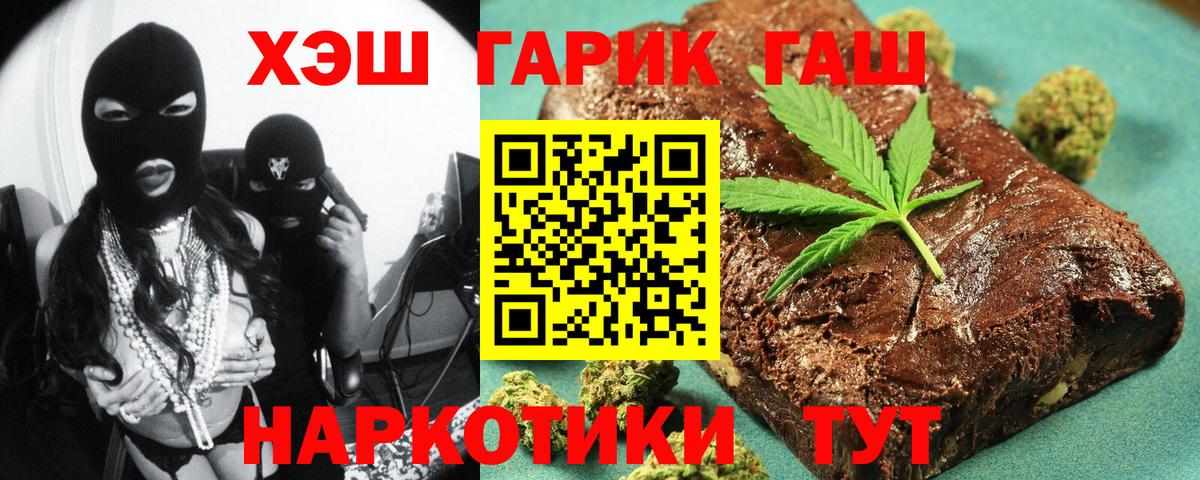 Гашиш гашик  Вход с VPN  Гашиш  Ливны 