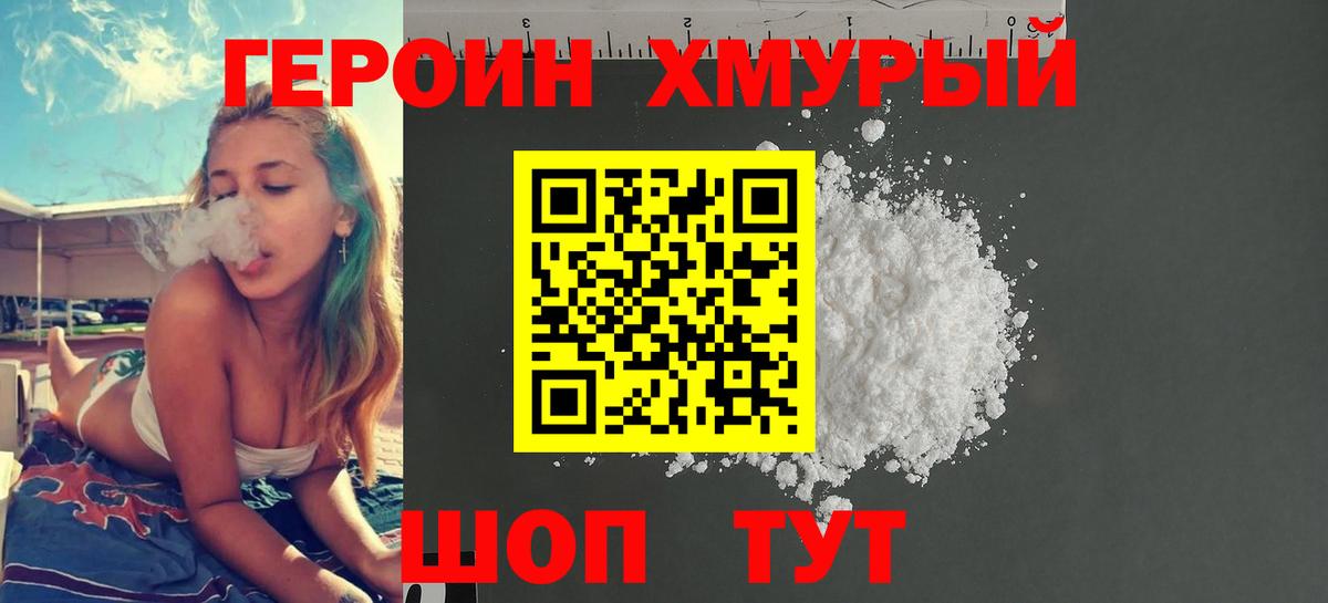 Героин Афган  Вход с VPN  Ливны 