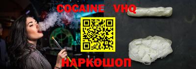 кокаин VHQ Ирбит