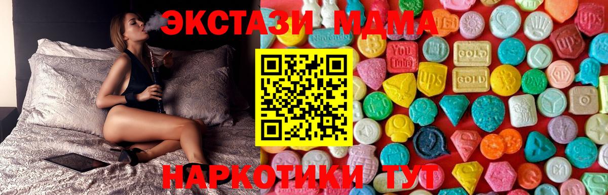 МДМА  MDMA VHQ  Ливны  Вход с VPN  MDMA молли 