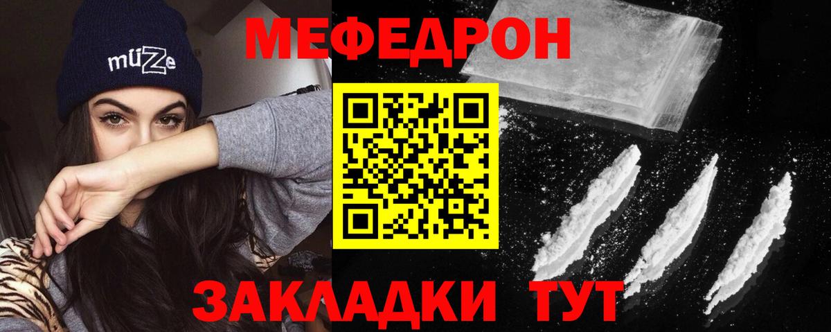 Мефедрон кристаллы  МЯУ-МЯУ mephedrone  Ливны  МЯУ-МЯУ  Вход с VPN 