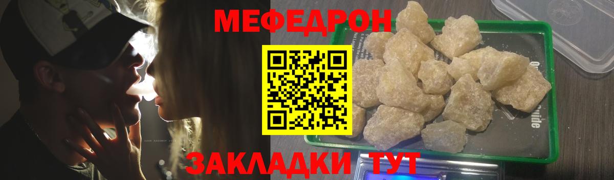 Меф кристаллы Ливны
