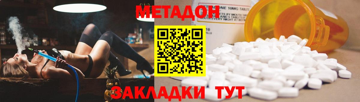 Метадон кристалл  Вход с VPN  гидра как зайти  Ливны 