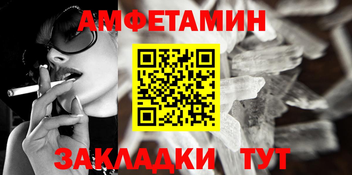 Метамфетамин пудра Ливны