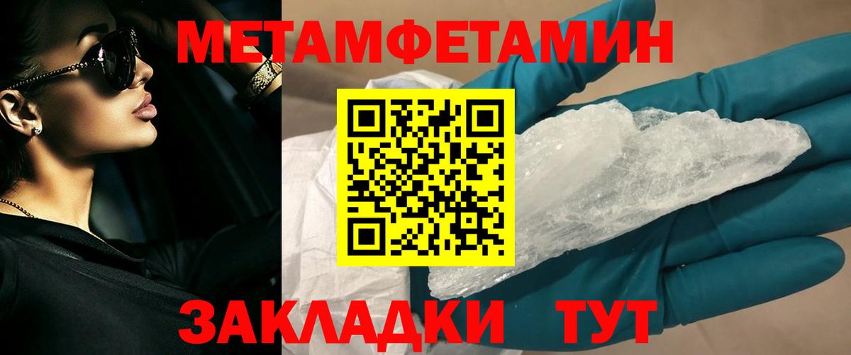 Первитин пудра  Вход с VPN  Ливны  Первитин пудра 
