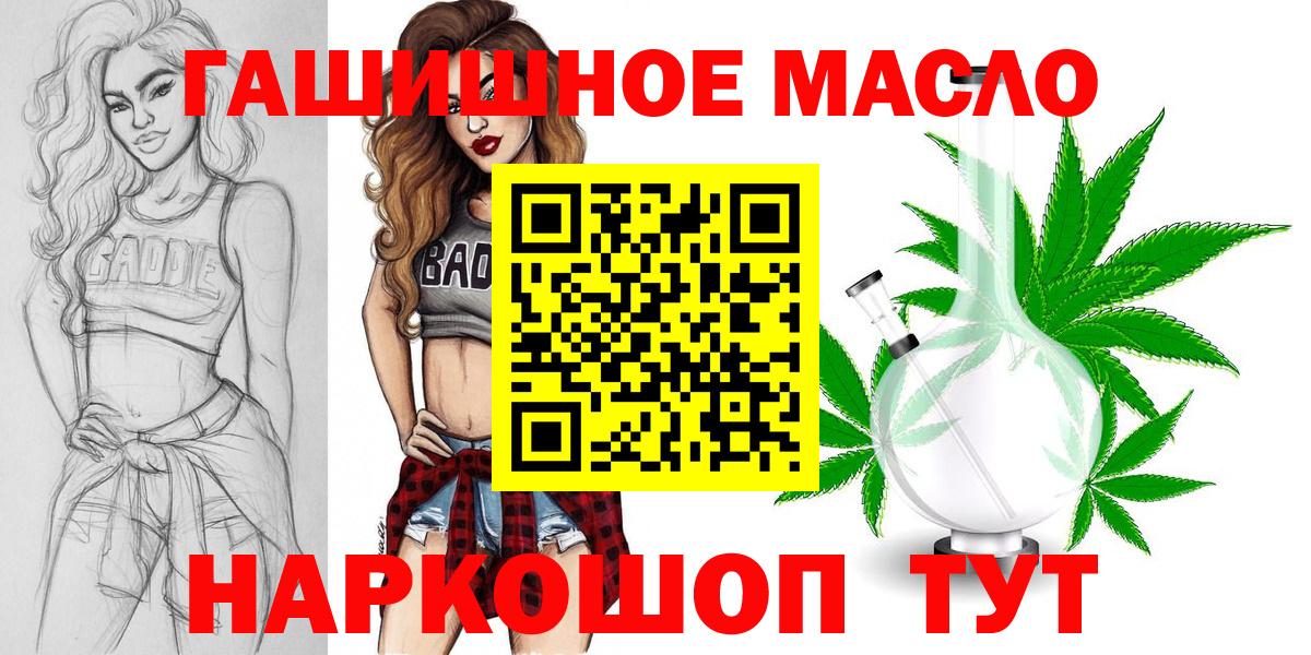 Ливны  Дистиллят ТГК гашишное масло  Вход с VPN 