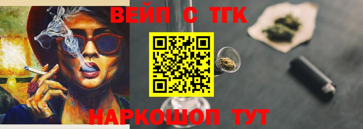 ТГК жижа Ливны
